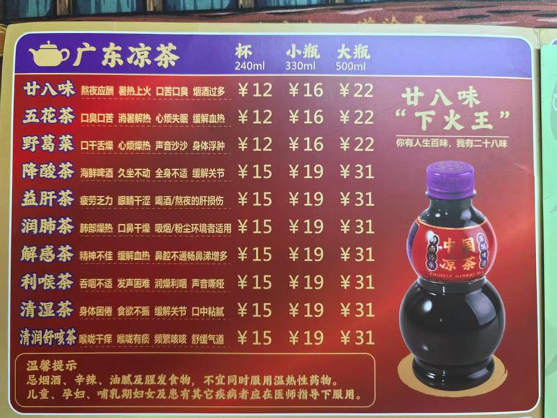 廨